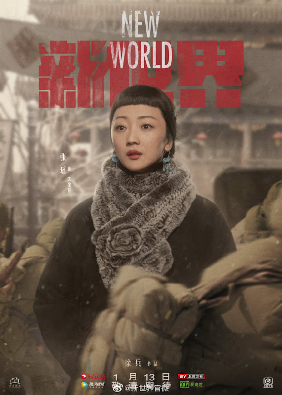 New World China Drama